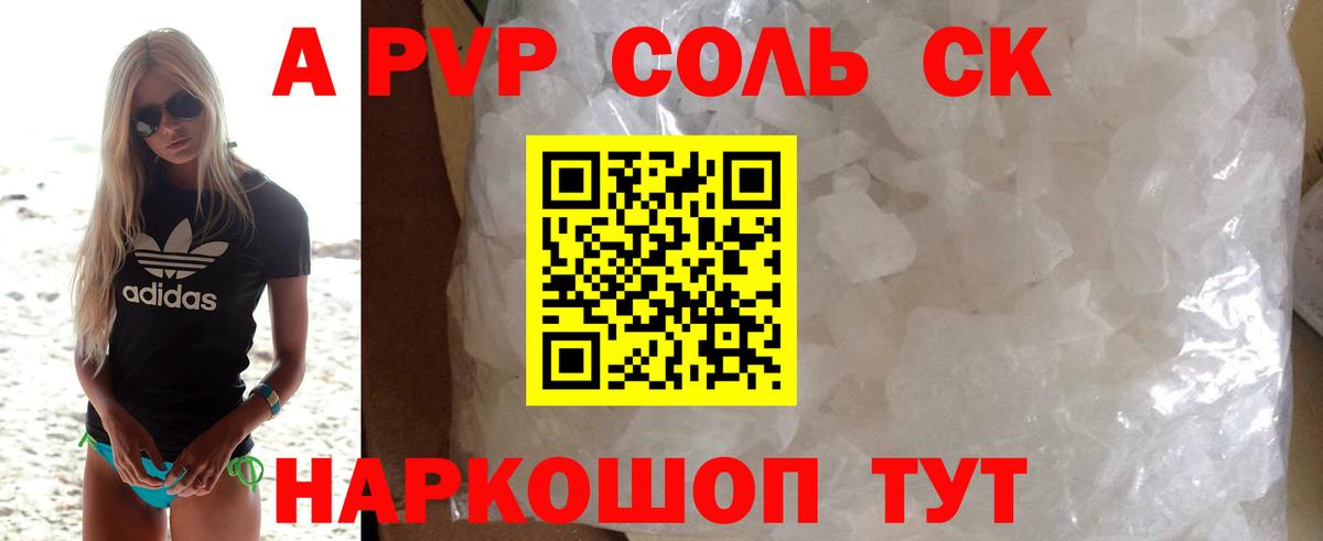 Alfa_PVP  Альфа ПВП мука  Вход с VPN  Гатчина  А ПВП Crystall  Alpha PVP Crystall 