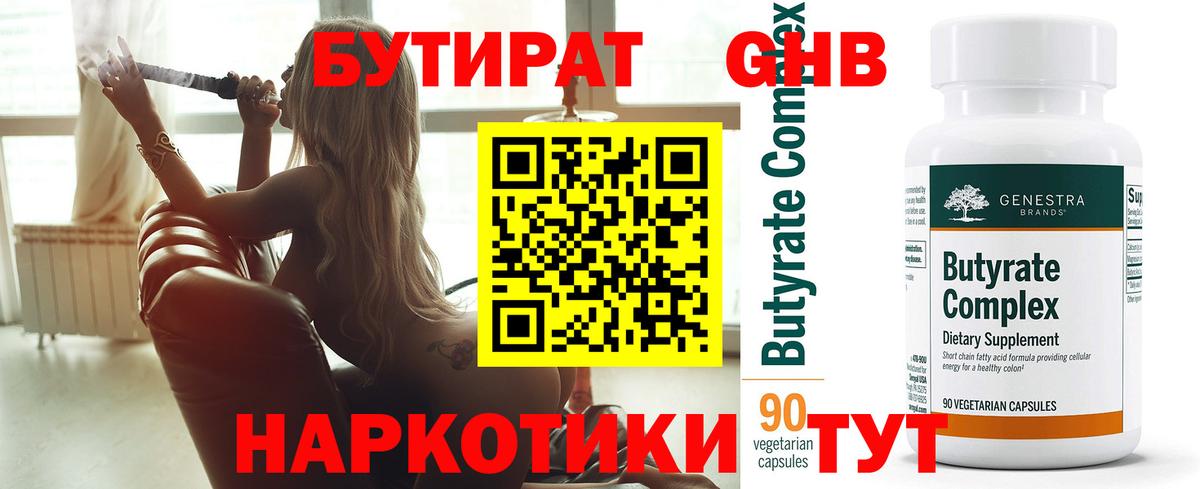 Гатчина  БУТИРАТ буратино  Вход с VPN 