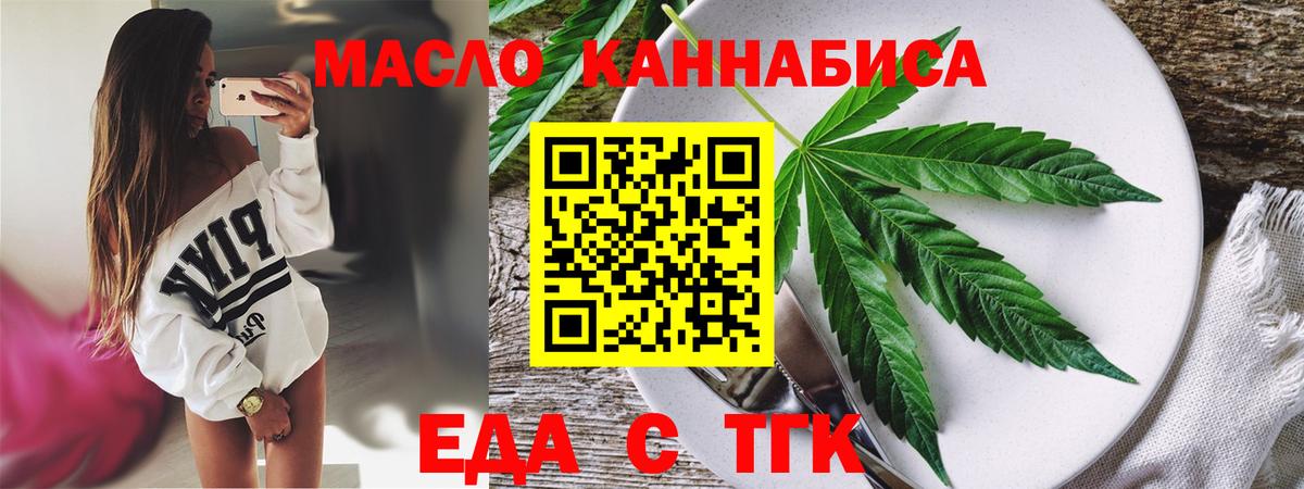 Cannafood марихуана  Вход с VPN  Гатчина 