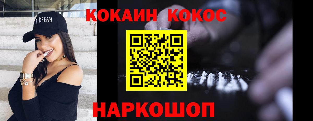 Гатчина  Кокаин  Вход с VPN  COCAIN VHQ 