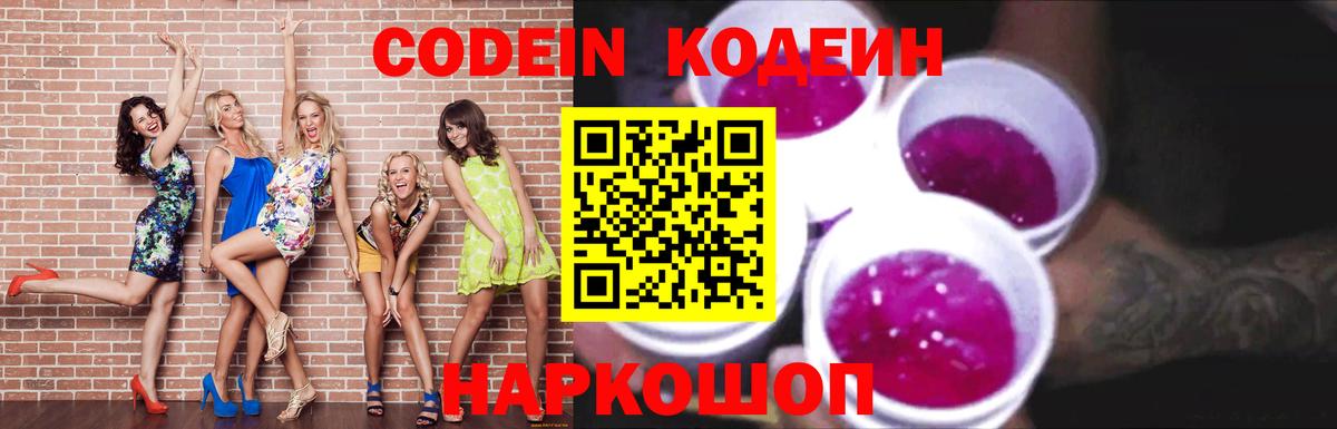 Гатчина  Codein напиток Lean (лин)  Codein напиток Lean (лин)  купить   Вход с VPN 