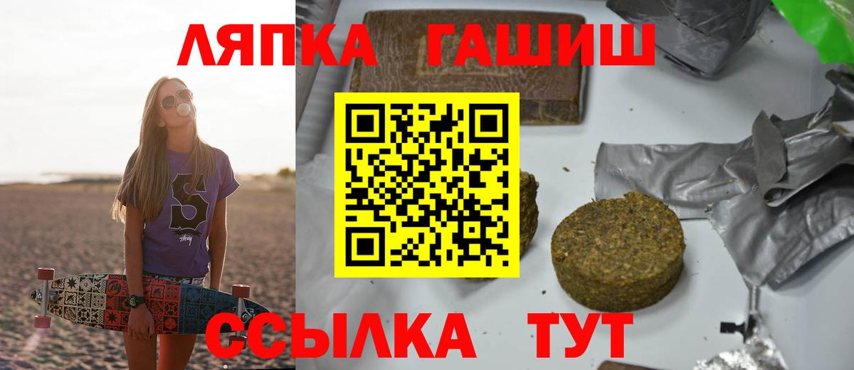 Гашиш хэш Гатчина