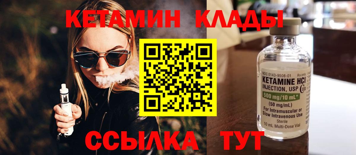 КЕТАМИН ketamine Гатчина