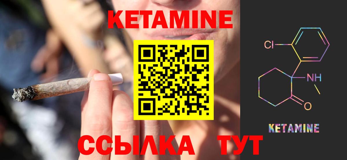Гатчина  Кетамин ketamine  Вход с VPN 