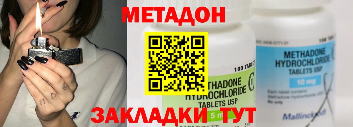МЕТАДОН белоснежный  Вход с VPN  Метадон белоснежный  Гатчина 