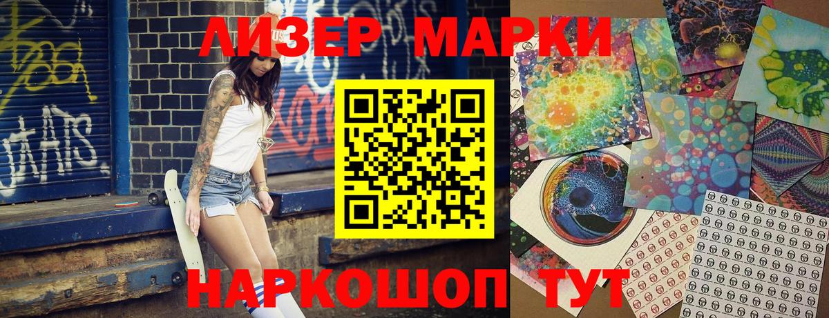 Марки NBOMe 1500мкг  Марки 25I-NBOMe  Марки NBOMe 1500мкг  Гатчина  Вход с VPN 